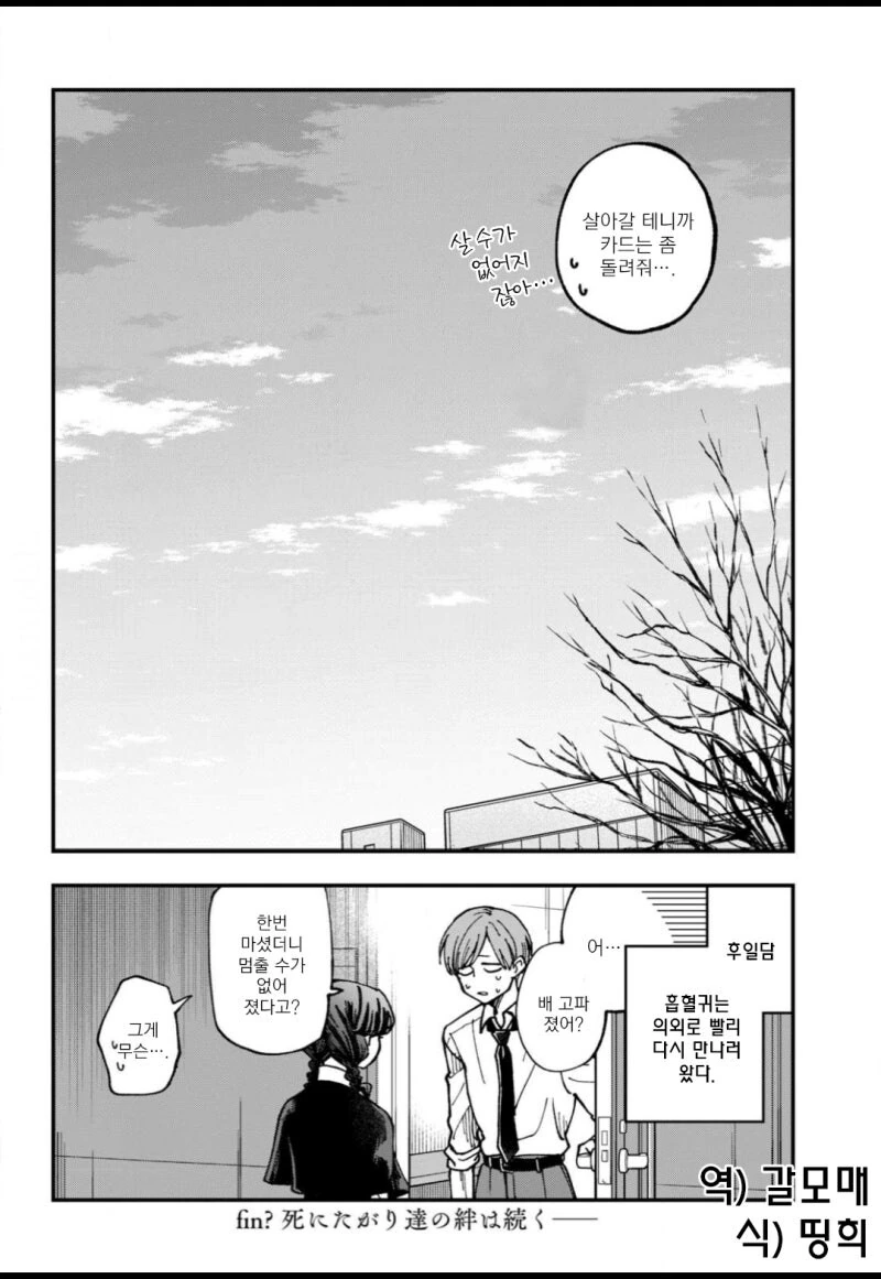 황혼과 그림자 만화 .manhwa - 이미지 30