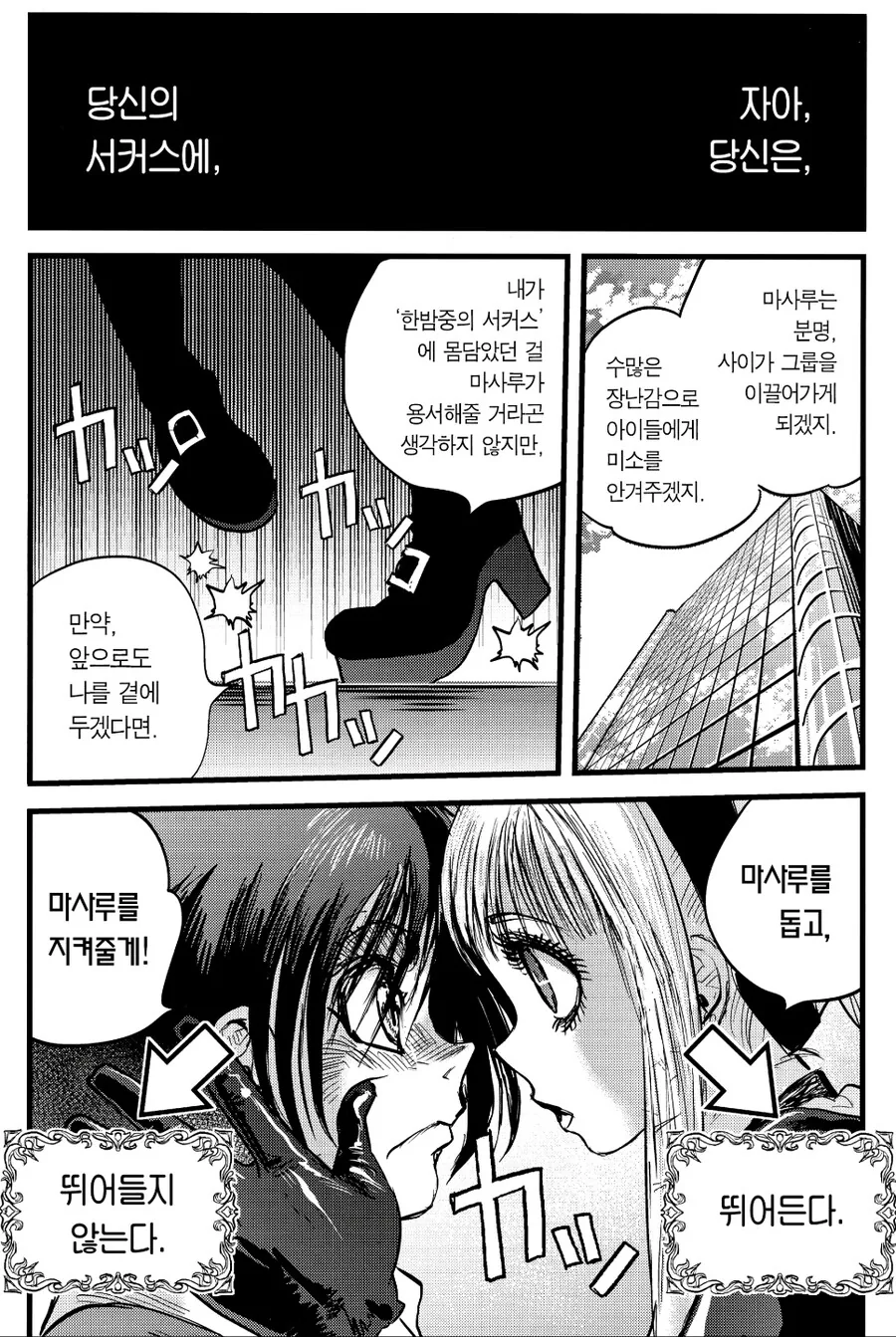 콜롬빈이 되살아났다 - 이미지 11