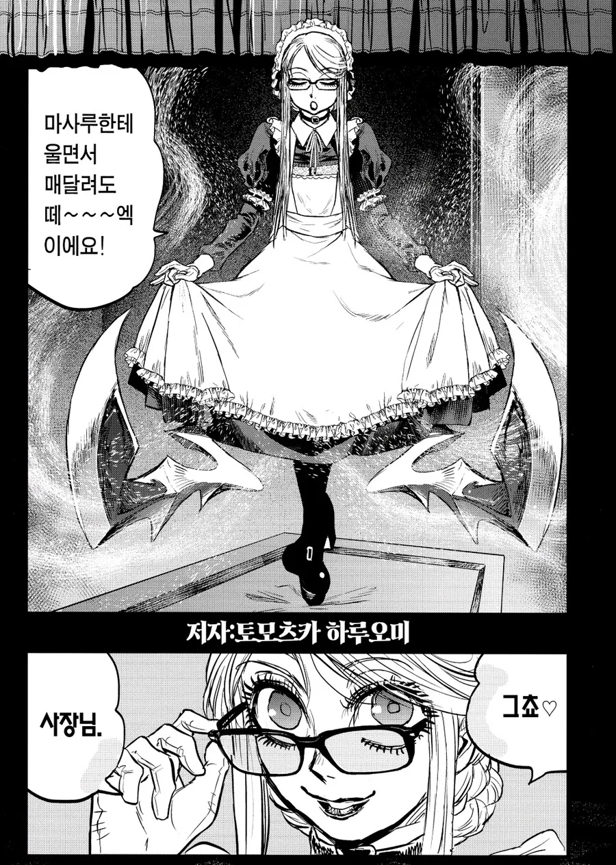 콜롬빈이 되살아났다 - 이미지 15
