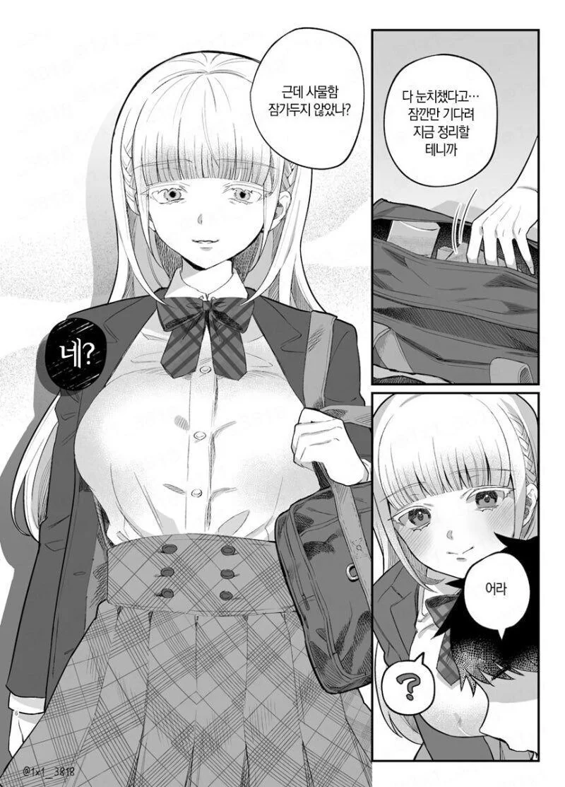ㄱㅇ후배;저 선배를 좋아하니까요♡manga - 이미지 4
