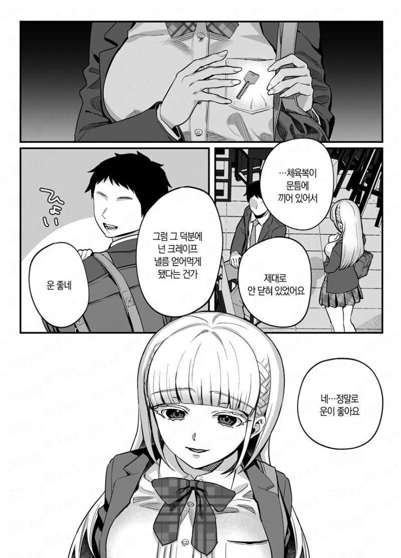 ㄱㅇ후배;저 선배를 좋아하니까요♡manga - 이미지 5
