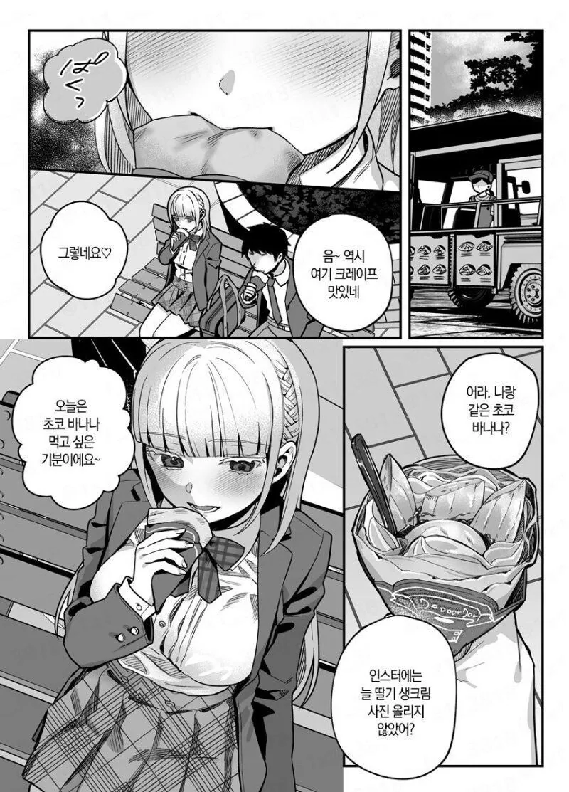 ㄱㅇ후배;저 선배를 좋아하니까요♡manga - 이미지 6