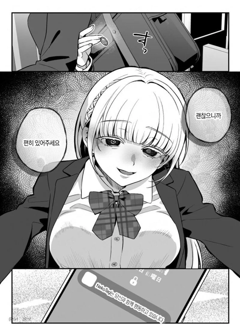 ㄱㅇ후배;저 선배를 좋아하니까요♡manga - 이미지 16