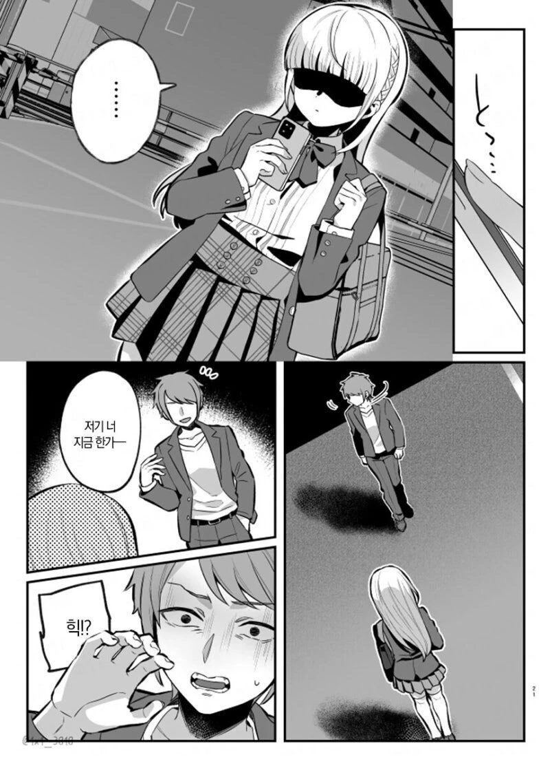 ㄱㅇ후배;저 선배를 좋아하니까요♡manga - 이미지 19