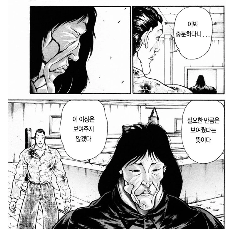 ㄱㅇ후배;저 선배를 좋아하니까요♡manga - 이미지 24