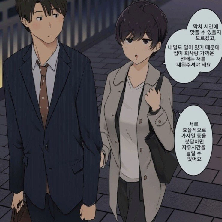 빌드업을 잘 하는 여후배.Manga - 이미지 2