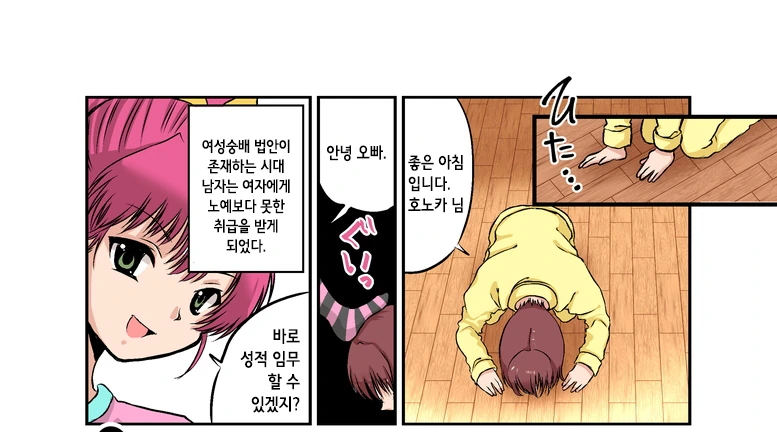 저세상 만화.manga