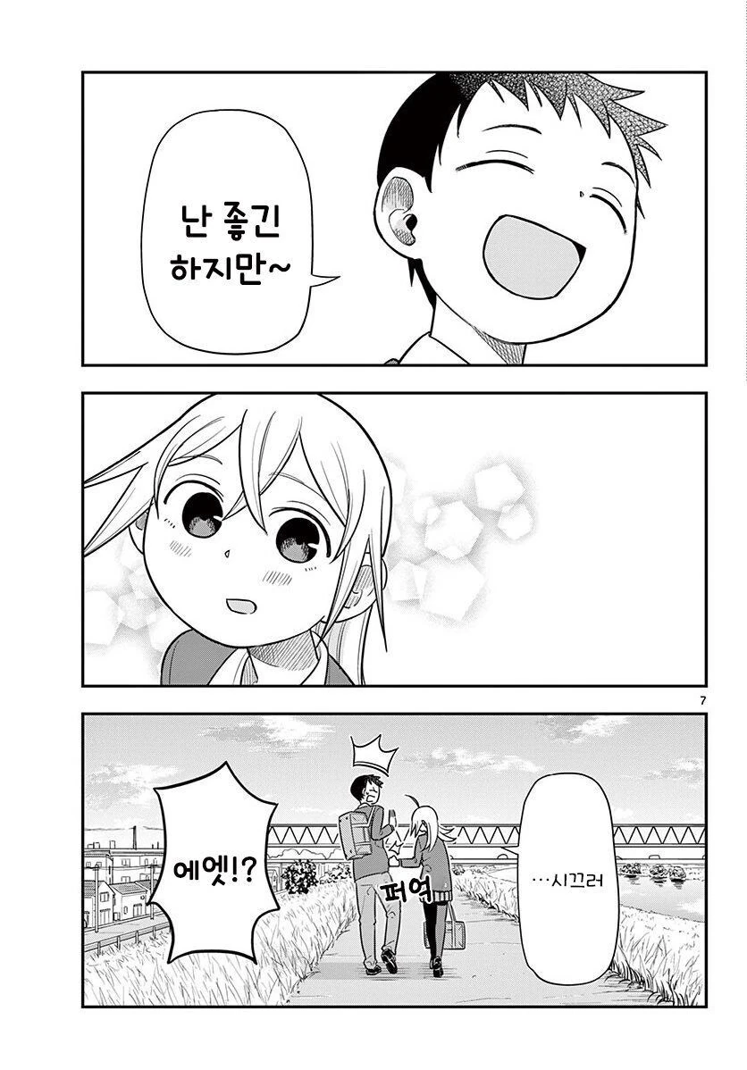 발돋움 하는 아리사쨩.manhwa - 이미지 7