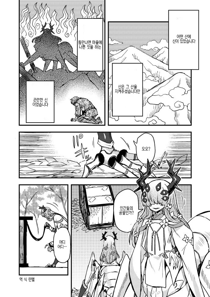 여장을 시키는 여신 만화.manhwa