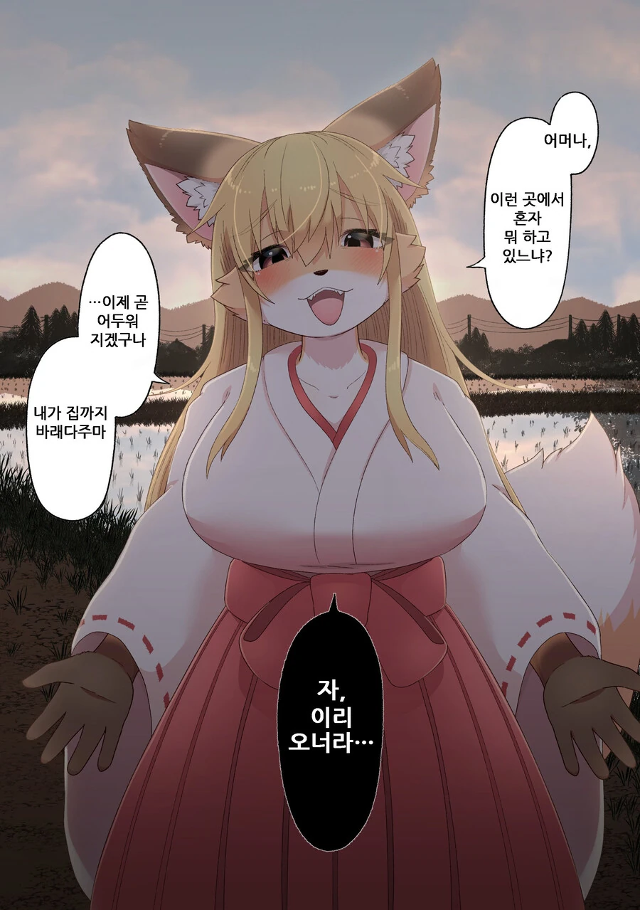 악령을 제령해주는 무녀눈나 만화 - 이미지 4