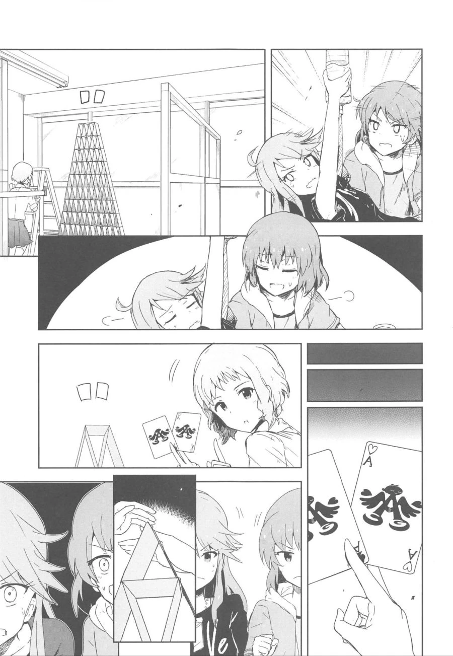 @) 조용히 마스터 메구미.manga - 이미지 5