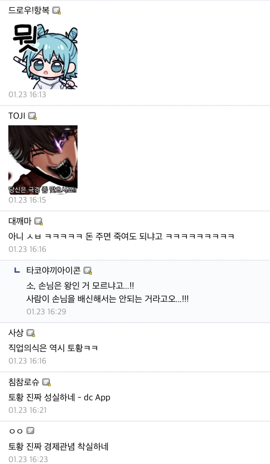 주술회전)???: 제...젠인 마키 이 ㅁㅊㅅㄲ야...!! - 이미지 2