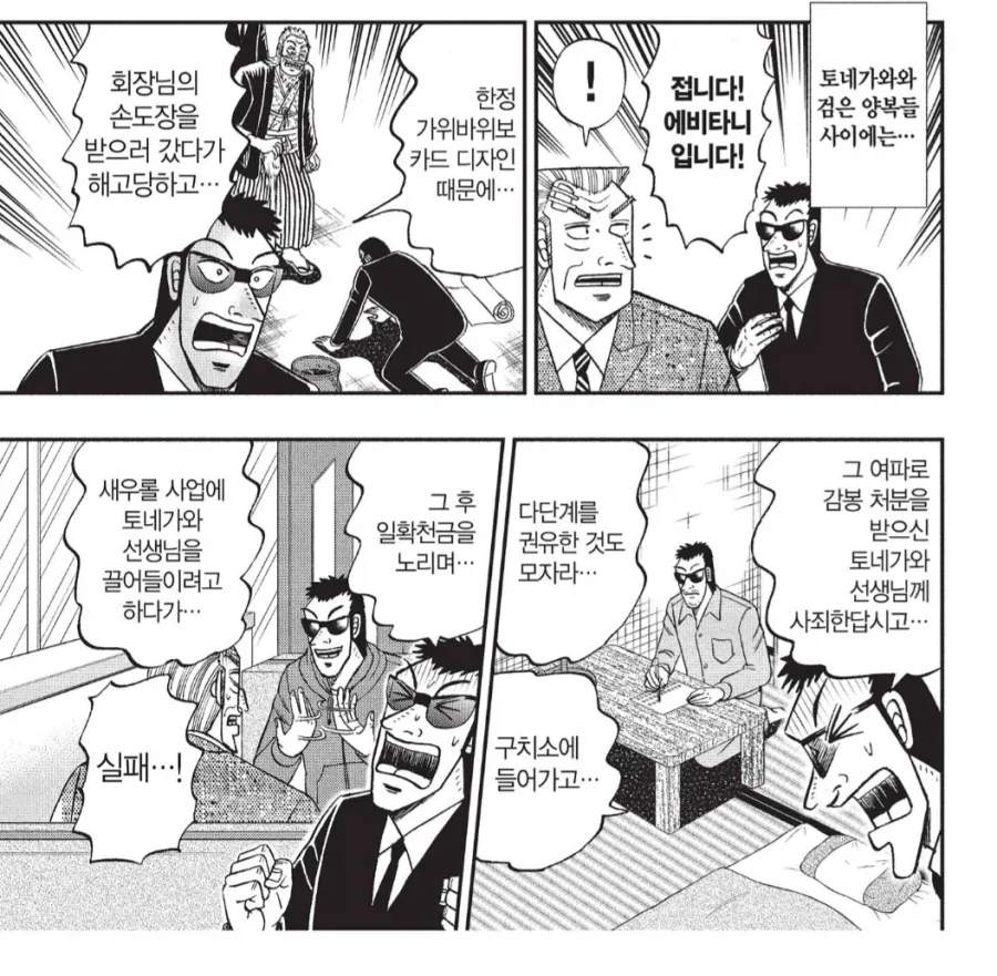 기억을 잃은 직장상사를 위해서 추억을 상기시키는.manhwa