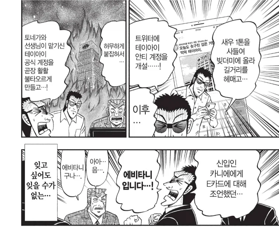 기억을 잃은 직장상사를 위해서 추억을 상기시키는.manhwa - 이미지 2