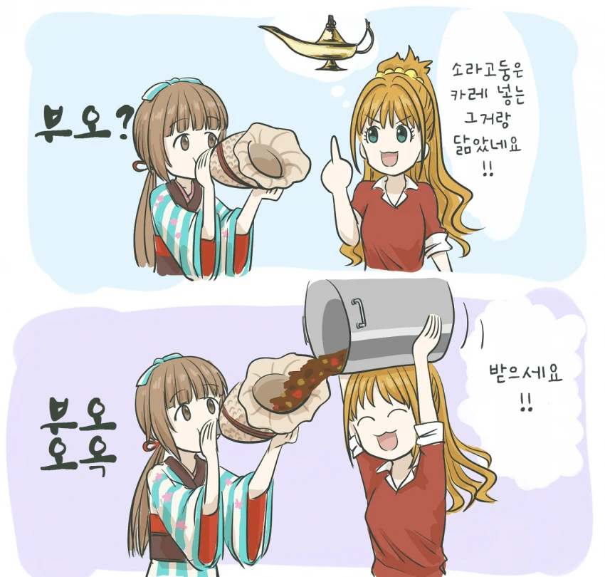 @) 카레 마스터 아카네.manga