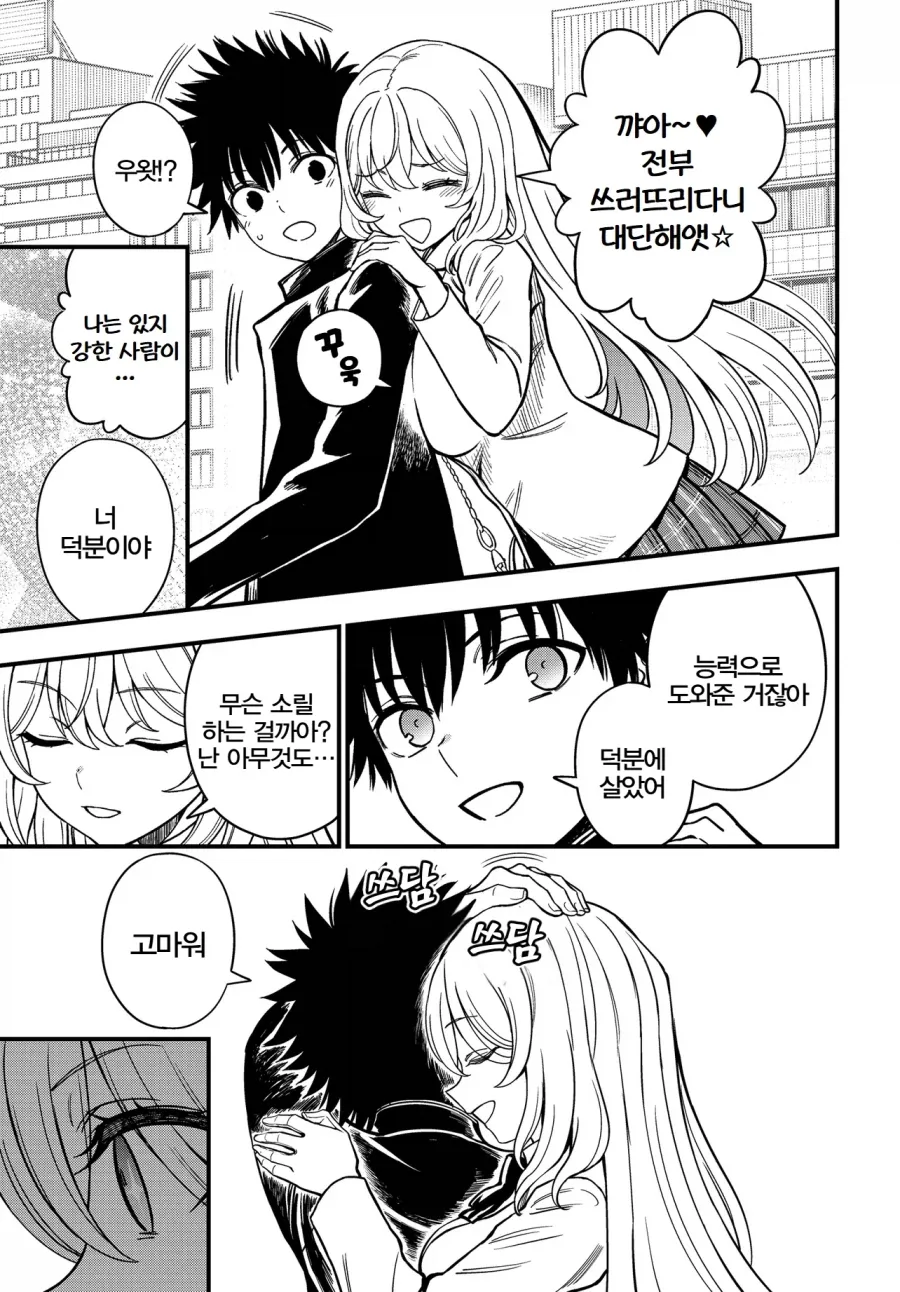 명명백백한 어마금의 정실.manhwa - 이미지 3