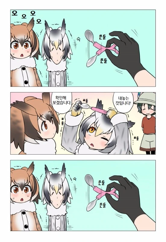 혐)동물학대하는 만화