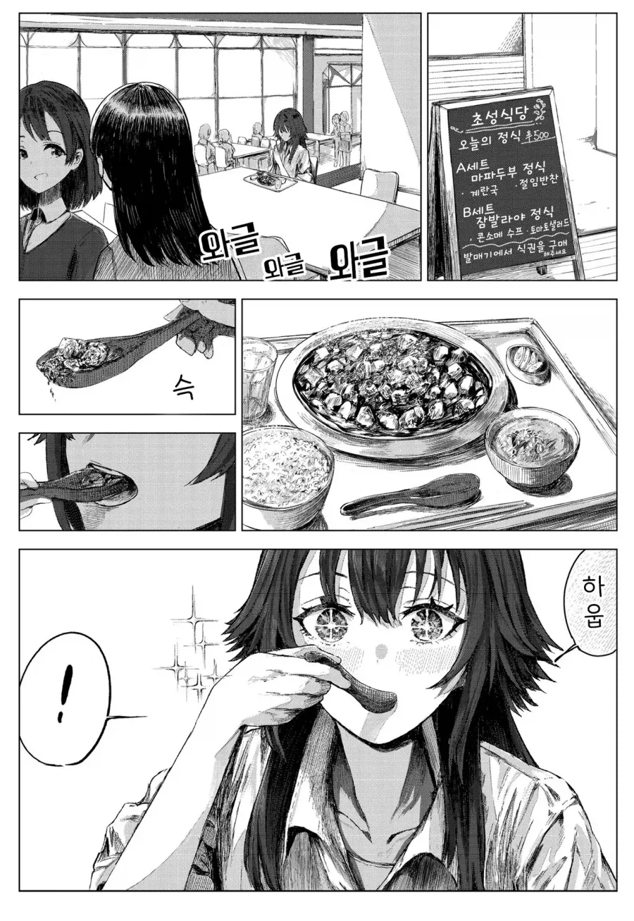 @) 테마리랑 히로랑 마파두부 정식
