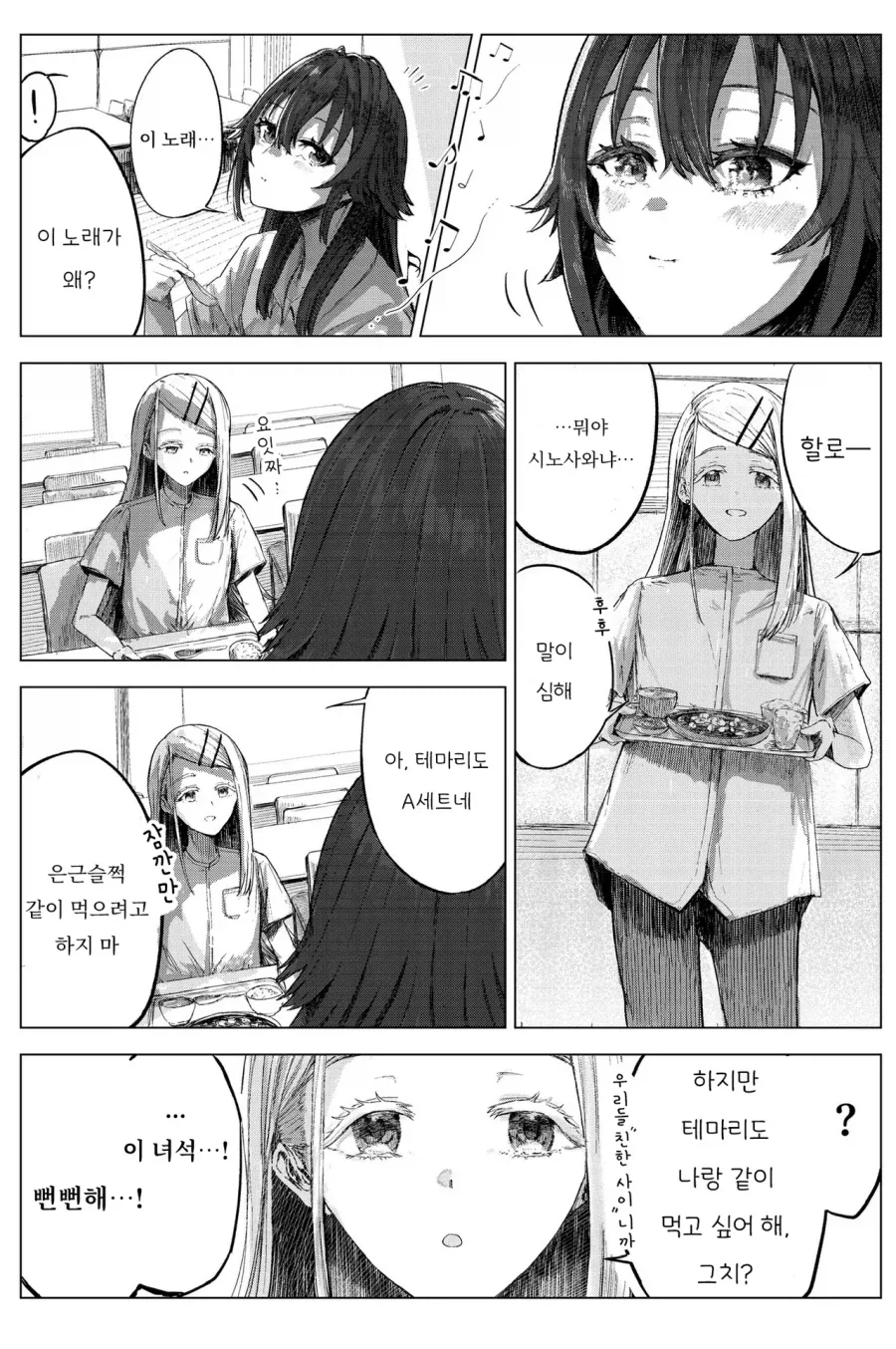 @) 테마리랑 히로랑 마파두부 정식 - 이미지 2