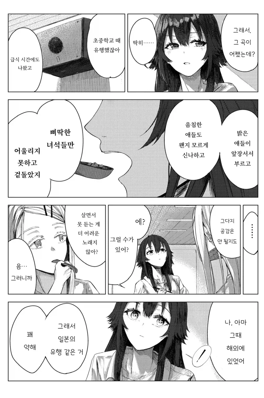 @) 테마리랑 히로랑 마파두부 정식 - 이미지 3