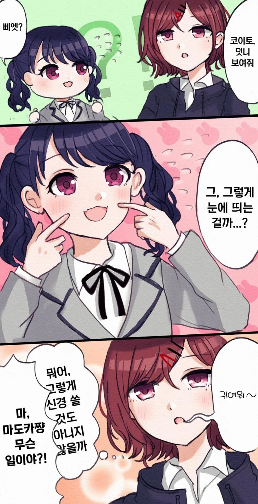 @) 덧니 마스터 코이토.manga