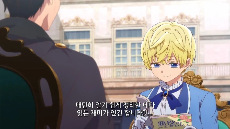 &#034;아버지는 악역 후작이 되어야 해요&#034; - 이미지 5