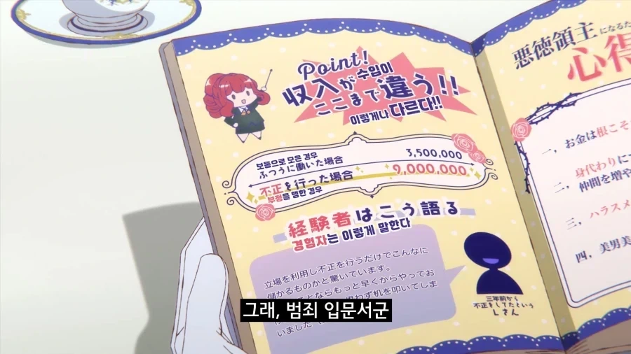 &#034;아버지는 악역 후작이 되어야 해요&#034; - 이미지 7