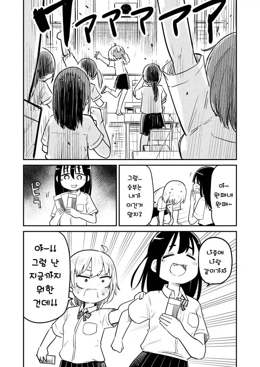 일본 여고생들이 한국 술게임하며 달아오르는 만화.manhwa - 이미지 8