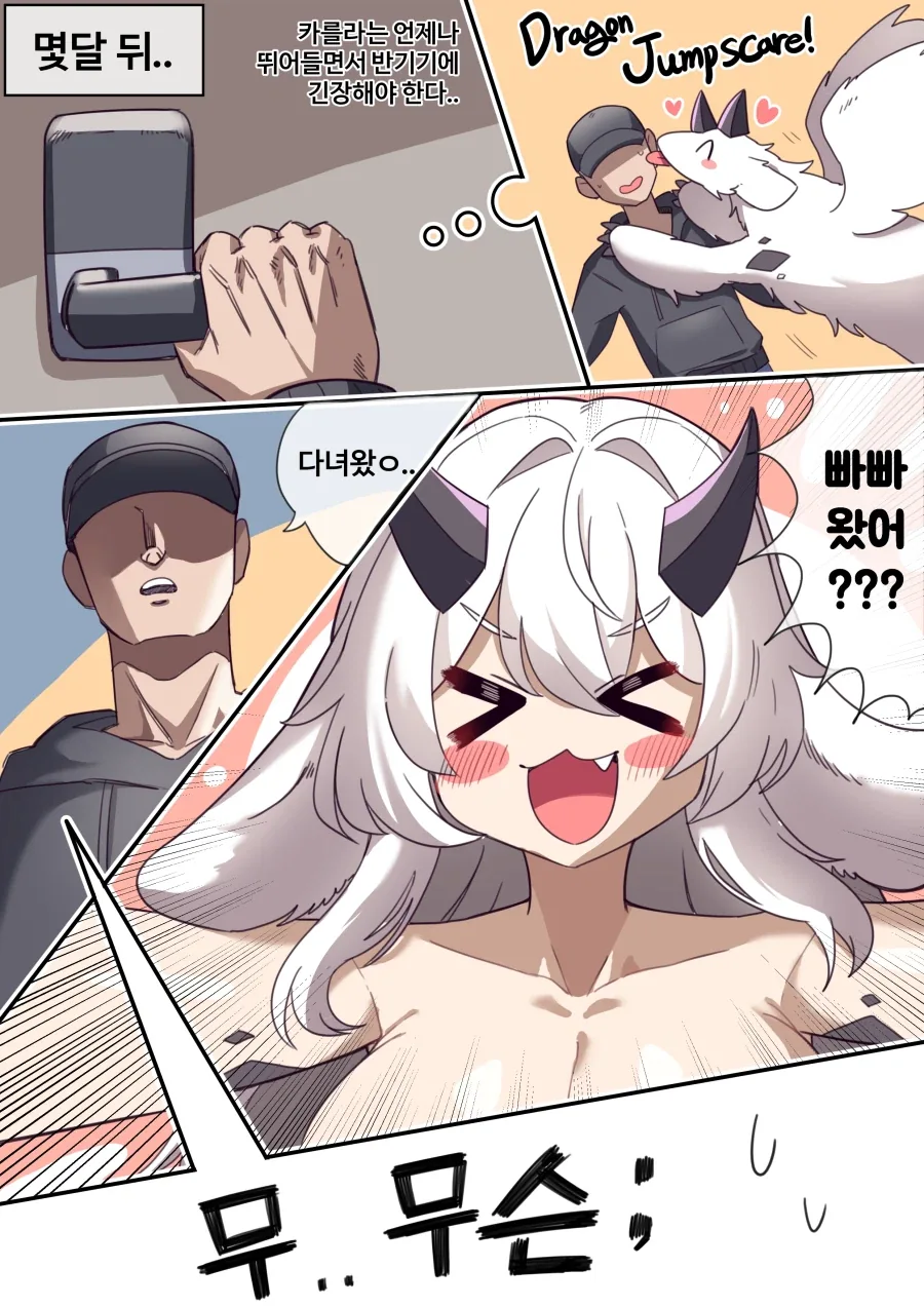 퍼리) 귀여운 롭이어 드래곤 만화 - 이미지 3