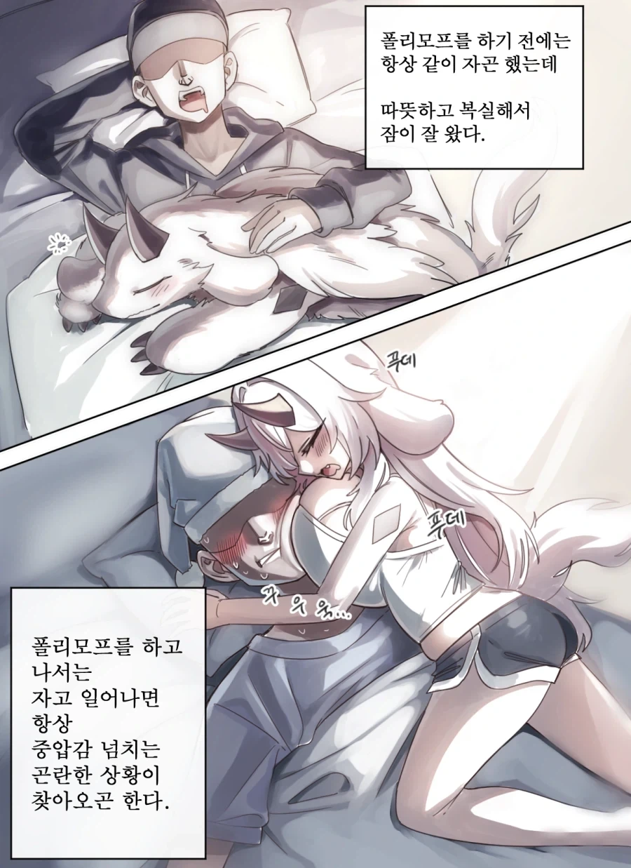 퍼리) 귀여운 롭이어 드래곤 만화 - 이미지 5