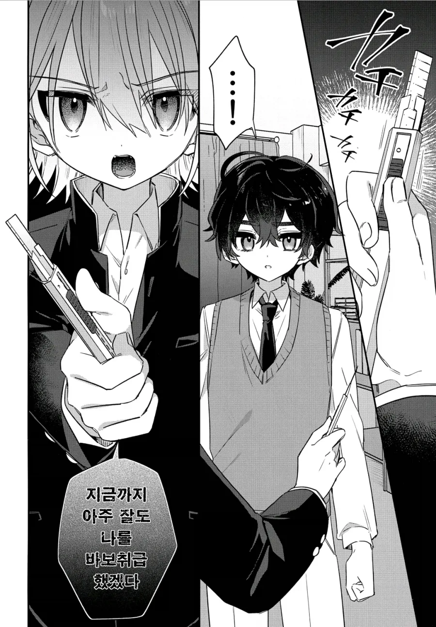 나를 괴롭히던 일진이 기억상실에 걸렸다 manhwa - 이미지 22