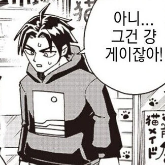 나를 괴롭히던 일진이 기억상실에 걸렸다 manhwa - 이미지 30