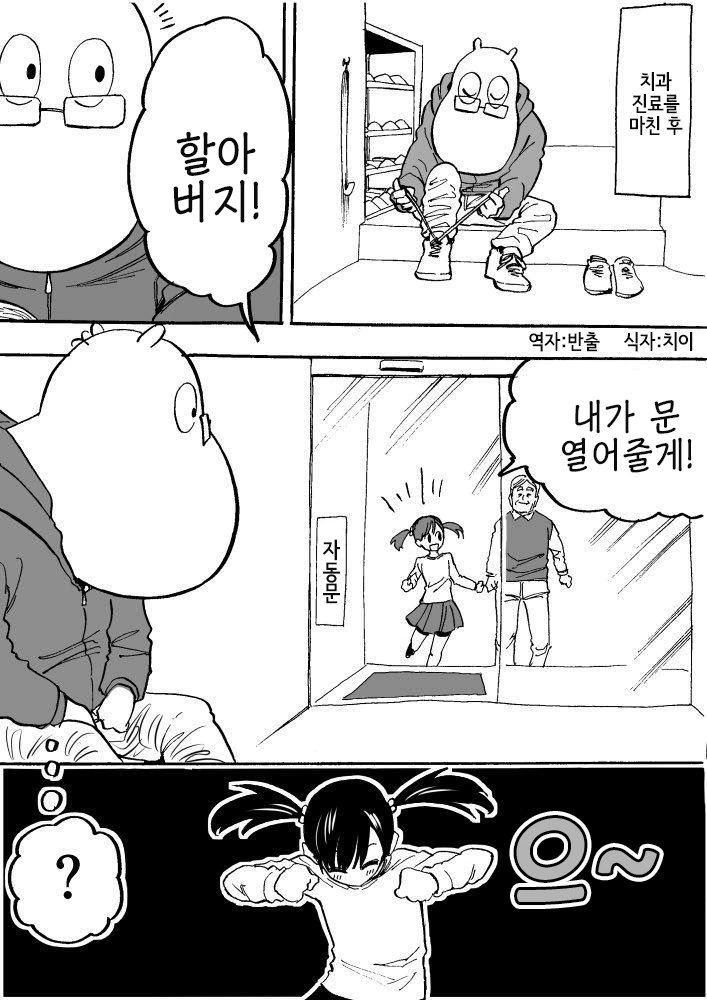 마법을 쓰는 소녀를 만난.manga