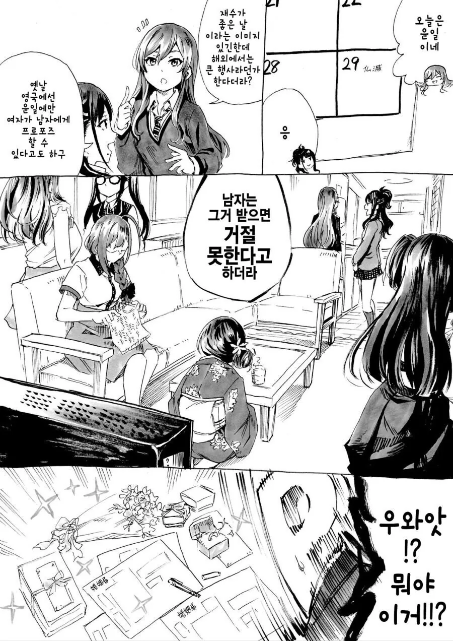 [@] 혼인신고서 폭탄.manhwa