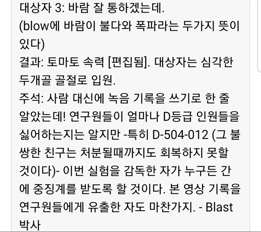 부장님 전용 살인도구.manga - 이미지 7