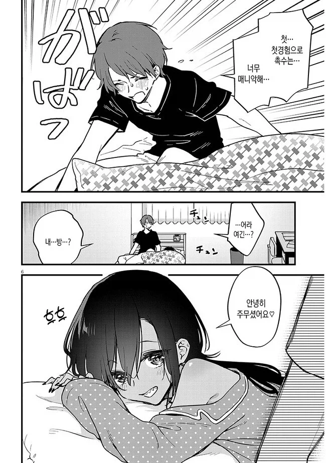 호모) 음마와 연인이 되는.manhwa