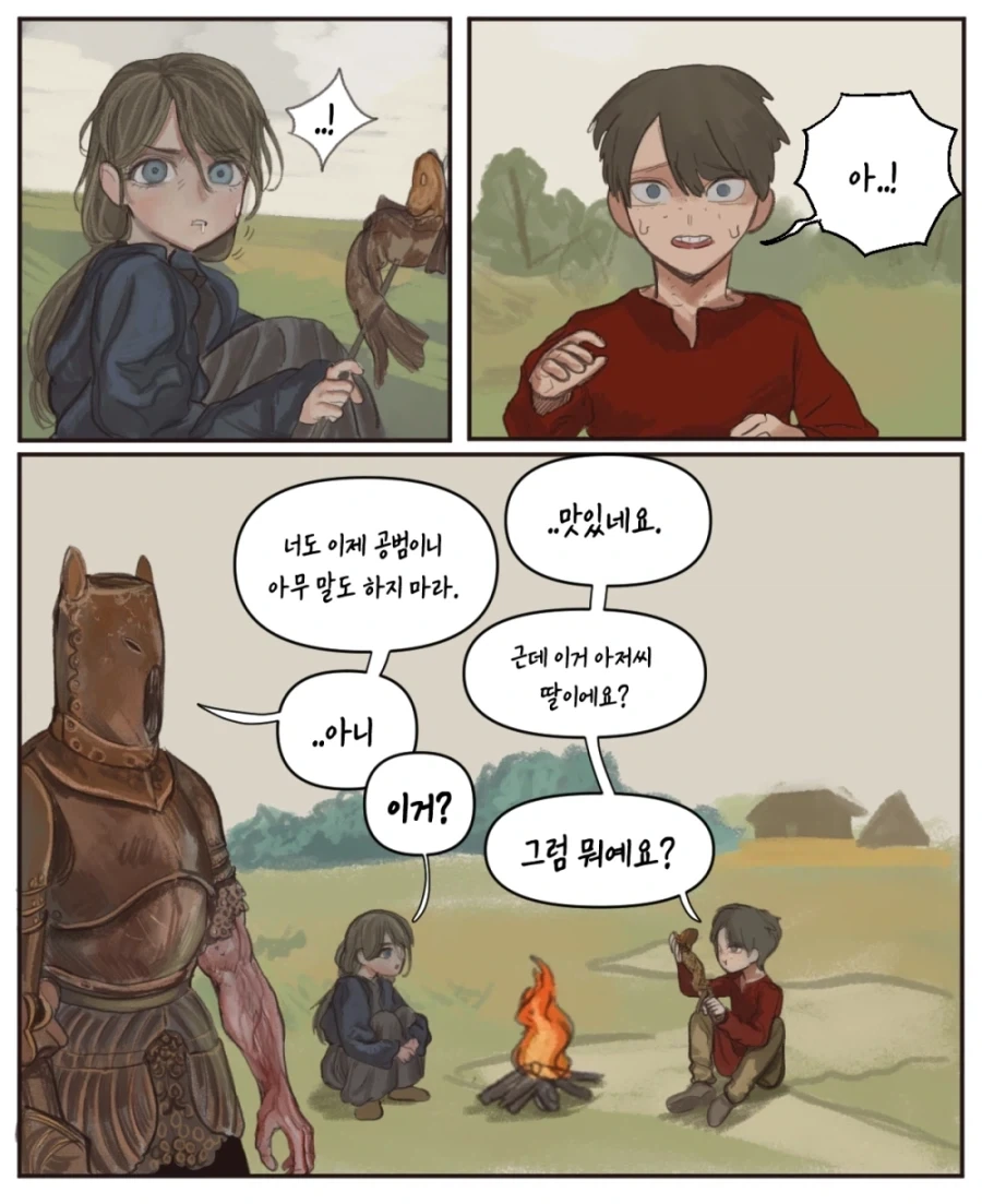 고아 소녀가 용병 따라다니는 Manhwa - 이미지 13