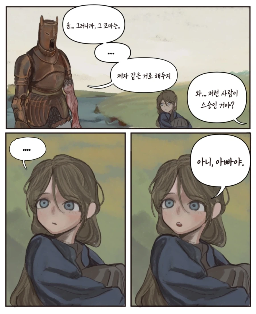 고아 소녀가 용병 따라다니는 Manhwa - 이미지 14