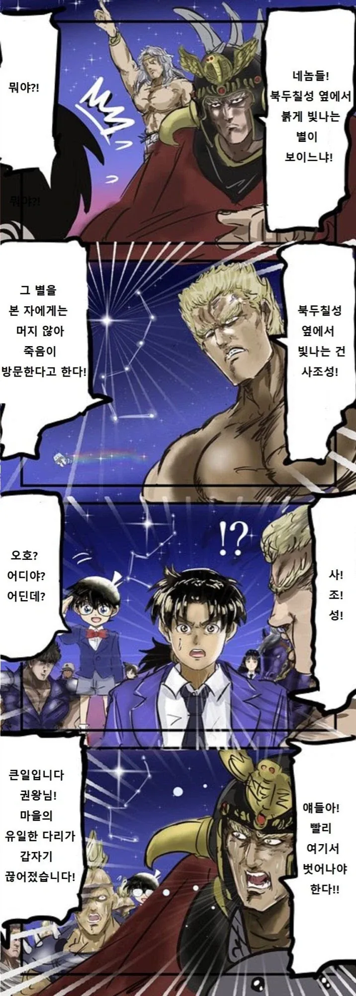 사조성이 빛나는 만화