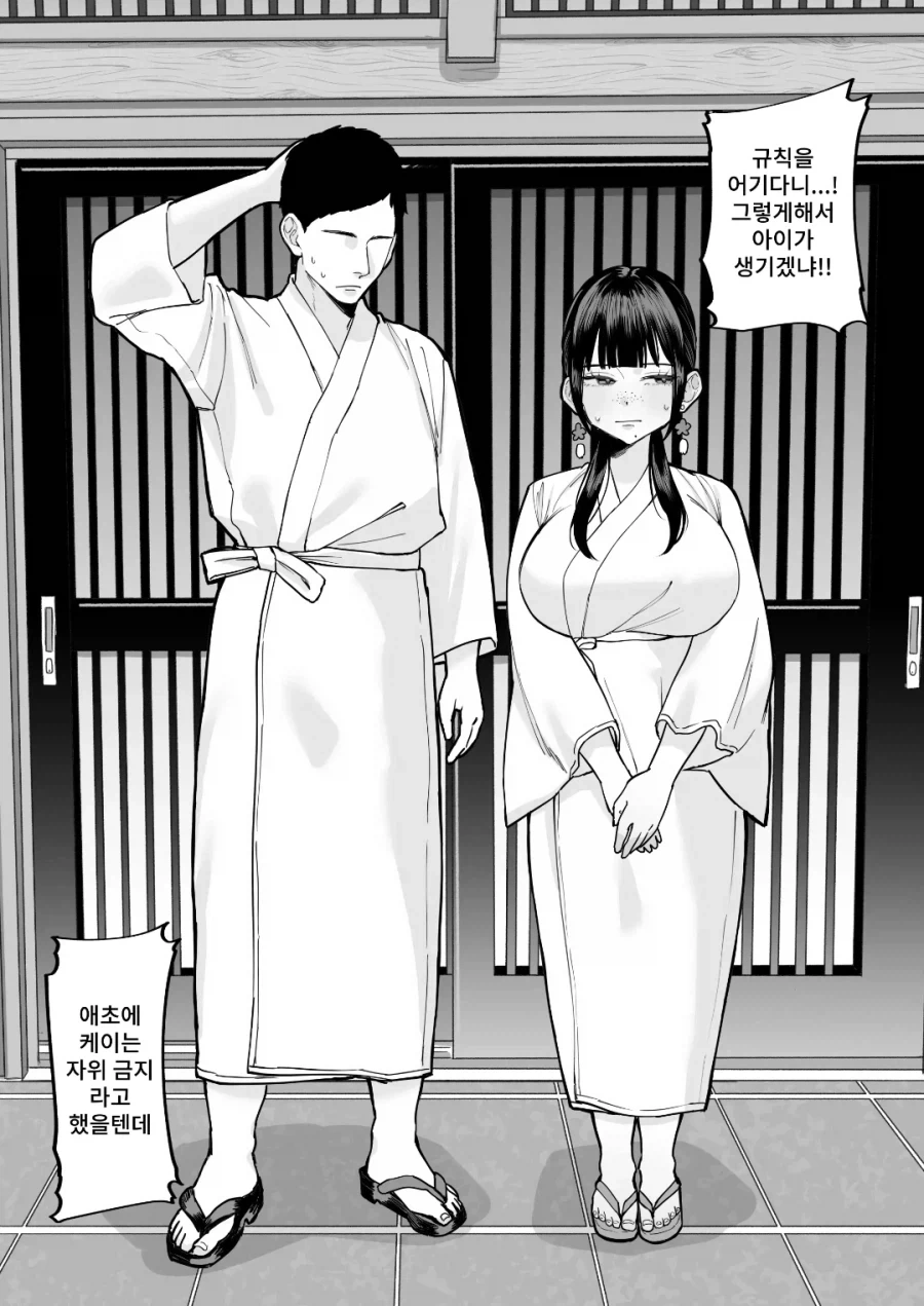 이상한 풍습이 있는 시골 manhwa - 이미지 9