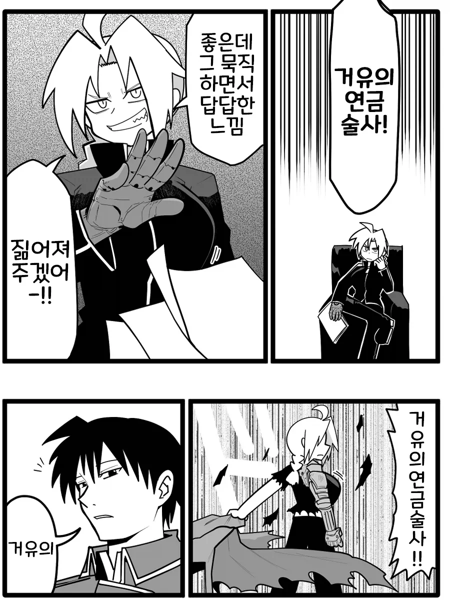 강연금)TS말포이에 대항하는 TS에드워드 만화