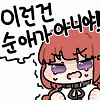 NTR이 아니었던manga - 이미지 6