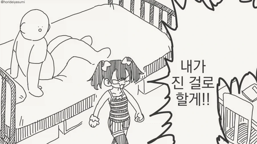 ㅁㅅㄱㅋ의 패배선언.manhwa - 이미지 4