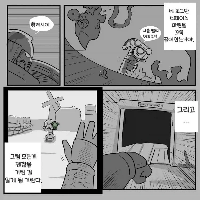 워햄)꼬마아이와 짱센군인아저씨manga - 이미지 4