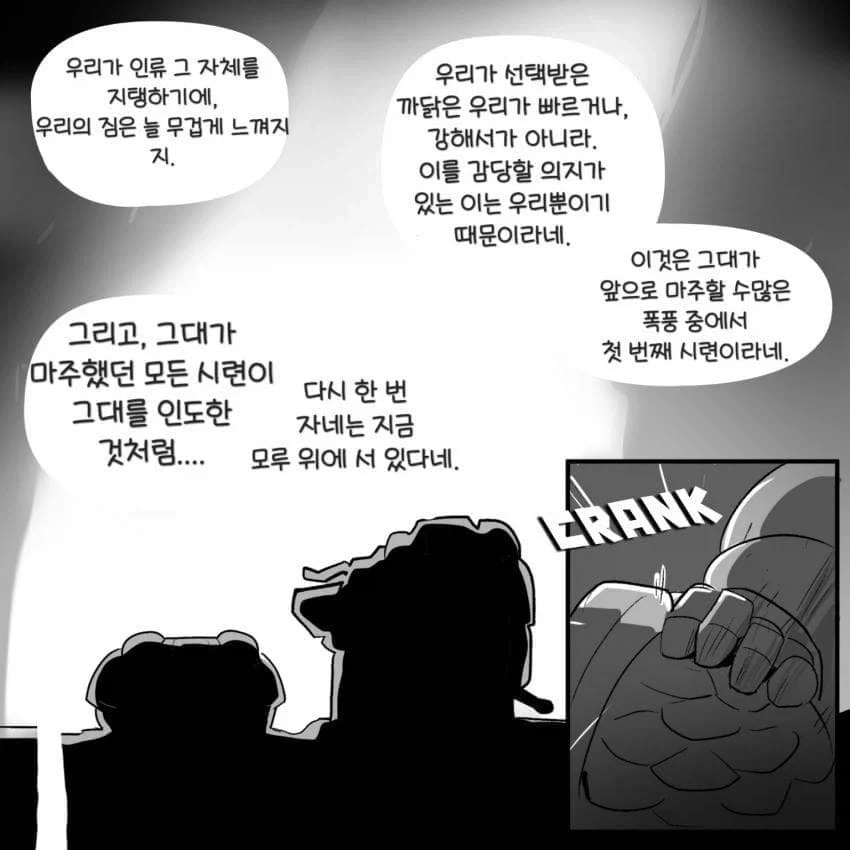 워햄)꼬마아이와 짱센군인아저씨manga - 이미지 17