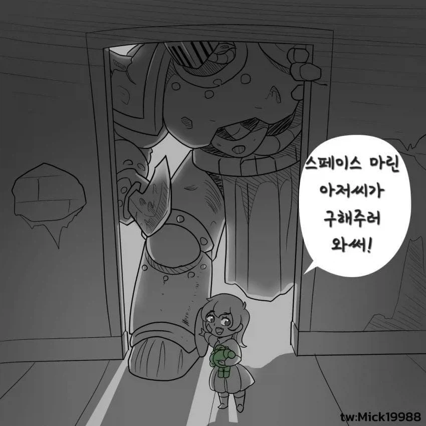 워햄)꼬마아이와 짱센군인아저씨manga - 이미지 32