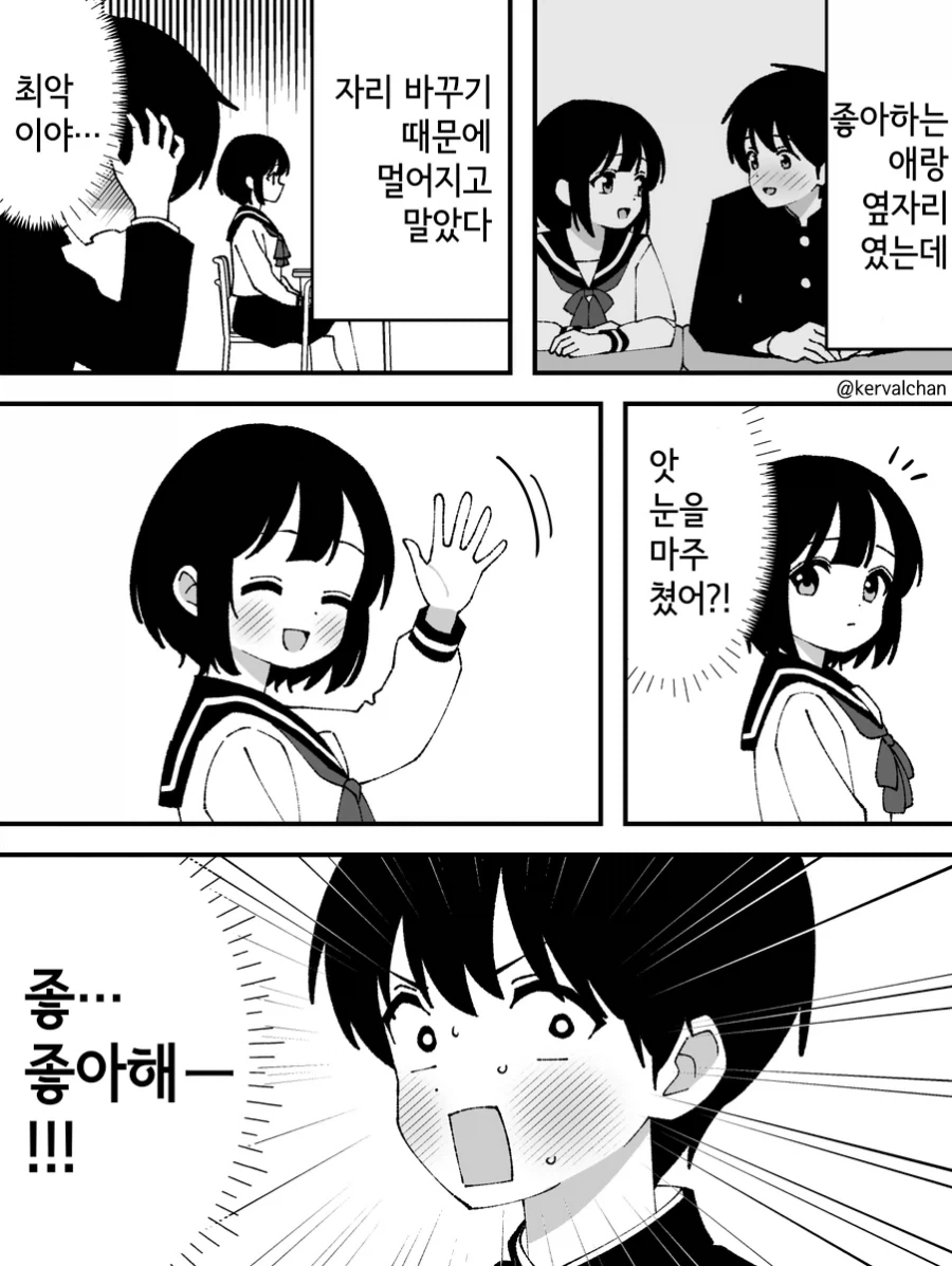 손주 이름까지 생각하게 되는 순간.manhwa