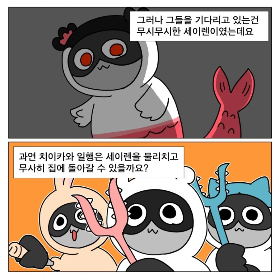치이카와 극장판 보고 온 만화 - 이미지 7