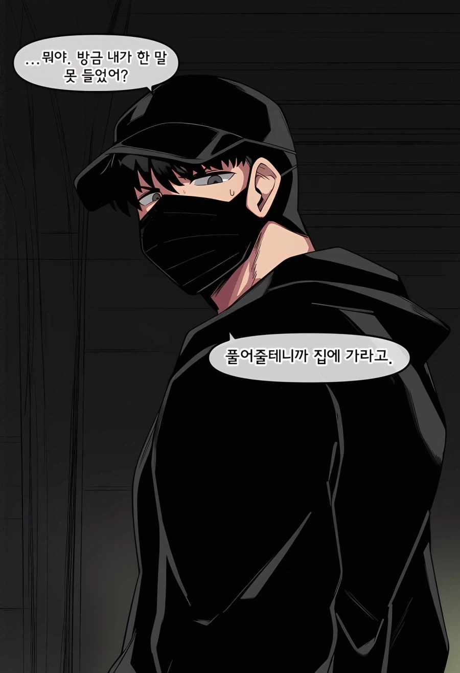 돈이 필요해서 범죄를 저지른.manhwa - 이미지 11