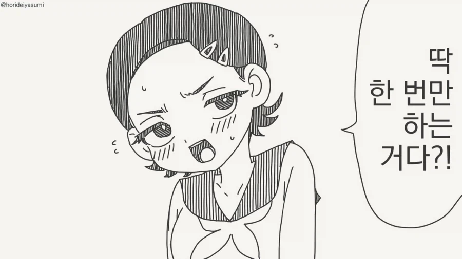 가장 좋은 포션은 마지막까지 아껴두는 타입.manhwa